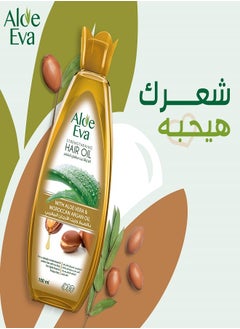 Aloe Eva Hair Oil With Aloe Vera&Moroccan Argan Oil 255ml  - Image 3