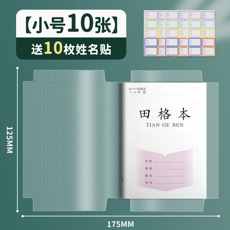Jiangsu Homework Book Cover Jiangsu Matching Homework Book Protective Cover Waterproof Transparent Book Fur Manuscript Anti-Dirty Leather - Image 1