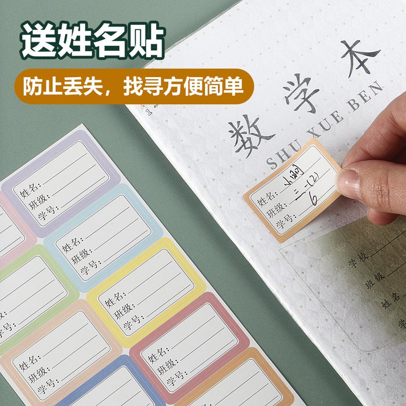 Jiangsu Homework Book Cover Jiangsu Matching Homework Book Protective Cover Waterproof Transparent Book Fur Manuscript Anti-Dirty Leather - Image 5