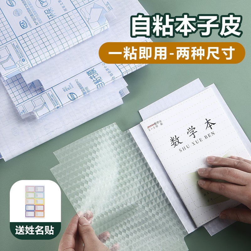 Jiangsu Homework Book Cover Jiangsu Matching Homework Book Protective Cover Waterproof Transparent Book Fur Manuscript Anti-Dirty Leather - Image 4