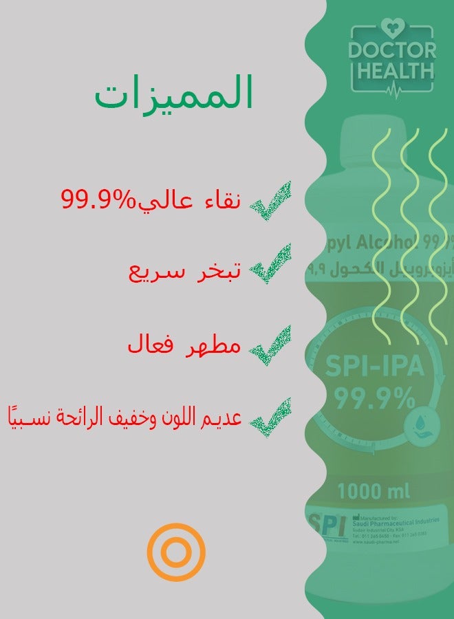 SPI Medical Pure Isopropyl Alcohol SPI-IPA 99.9% 1L (ISO) - Image 3
