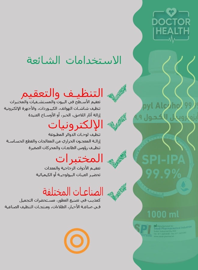 SPI Medical Pure Isopropyl Alcohol SPI-IPA 99.9% 1L (ISO) - Image 4