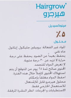 هيرجرو منشط لإعادة نمو الشعر بنسبة 5% مينوكسيديل، 50 مل (12 عبوة تكفي 12 شهر)  - Image 3