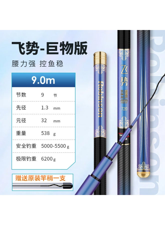 Robinson Feishi Giant Fishing Rod Ultra-light Ultra-hard Carbon Fiber Silver Carp Rod 19-tone Qingxun Pole Fishing Rod Hand Rod 9m 8h 19-tone - Image 1