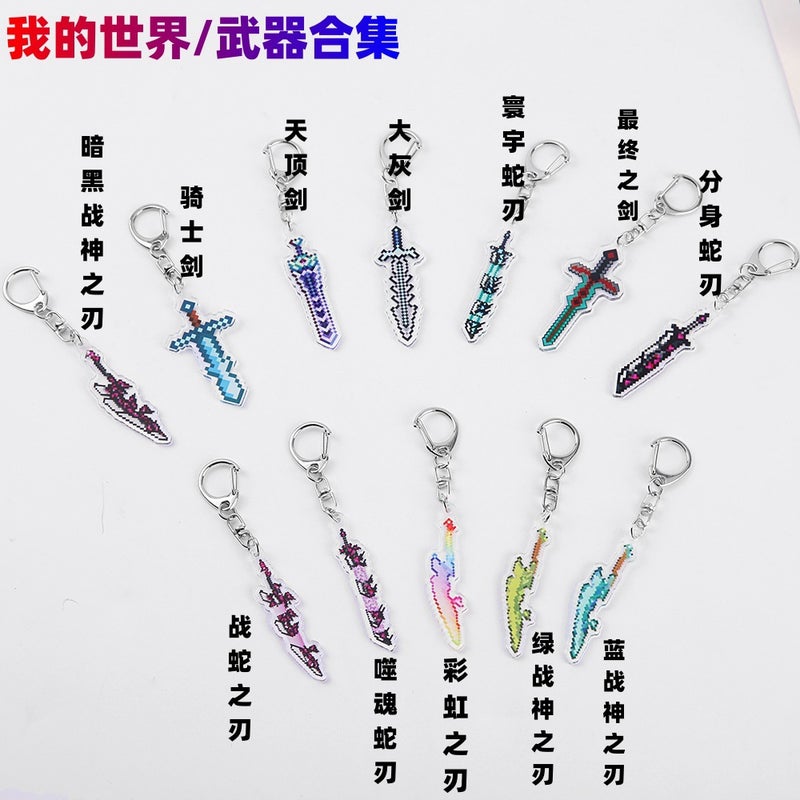God of War Blade My World Surrounding Minecraft Keychain zenith sword knight sword acrylic pendant Knight sword