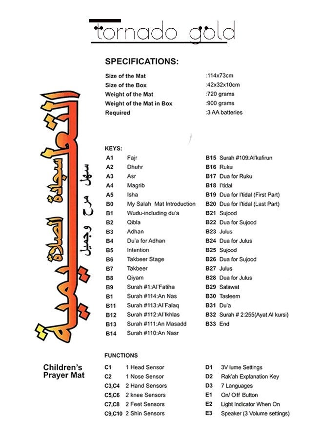 تورنيدو جولد سجادة صلاة إلكترونية ذكية لتعليم الطفولة المبكرة العربية، لعبة سجادة الموسيقى، قابلة للطي، تحتوي على 7 لغات - Image 5