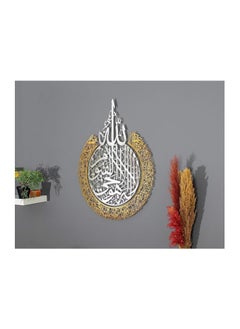 TRENDI LAND ZON Ayatul Kursi Acrylic Wall Decor Golden Silver 