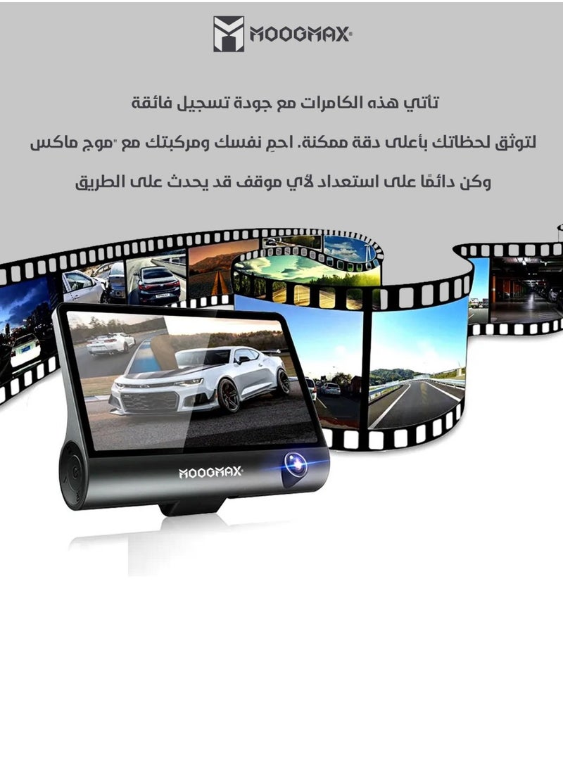 موجماكس - داش كام ميني كاميرا سيارة بثلاث عدسات (أمامي/خلفي/داخلي) تدعم الواي فاي بتطبيق للهاتف وبدقة تصوير 1080full HD وبميكرفون لتسجيل الصوت تدعم التصوير الليلي بأزرار تحكم جانبية وبسعة ذاكرة خارجيه حتى (32GB) كحد اقصى - Image 1