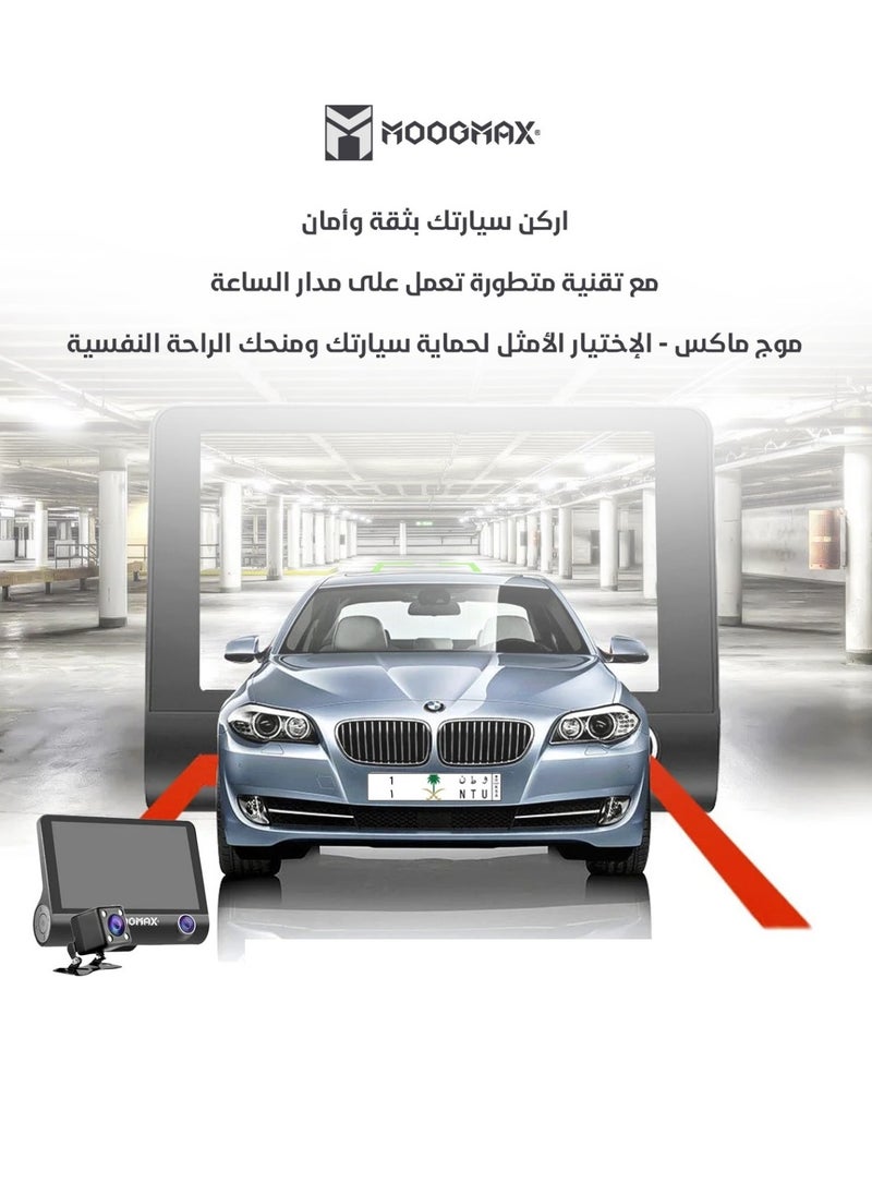 موجماكس - داش كام ميني كاميرا سيارة بثلاث عدسات (أمامي/خلفي/داخلي) تدعم الواي فاي بتطبيق للهاتف وبدقة تصوير 1080full HD وبميكرفون لتسجيل الصوت تدعم التصوير الليلي بأزرار تحكم جانبية وبسعة ذاكرة خارجيه حتى (32GB) كحد اقصى - Image 1