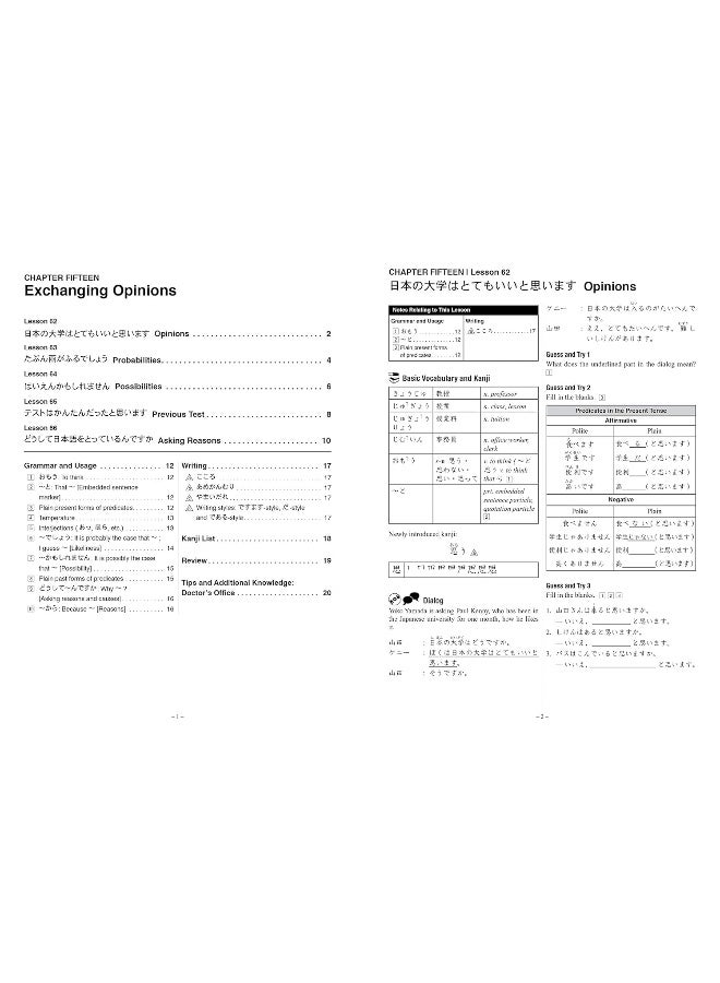 Contemporary Japanese Textbook Volume 2 : An Introductory Language Course (Includes Online Audio) (Tuttle Specials) - Image 5
