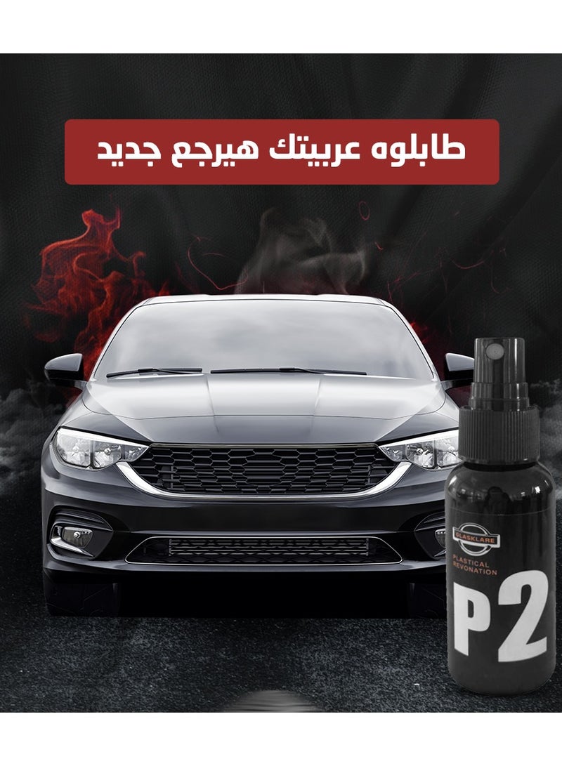 Plan A P2 Car Plastic & Leather Parts Renewal Spray Antioxidant Spray Liquid Advanced Formula for Car Interior Exterior Car Interior Bumper - Image 3