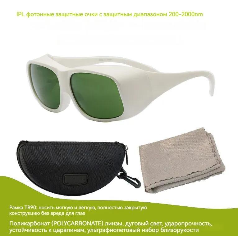 200-2000nmIPL protective eye mask, beauty instrument eye mask OPT beauty E light instrument eye mask