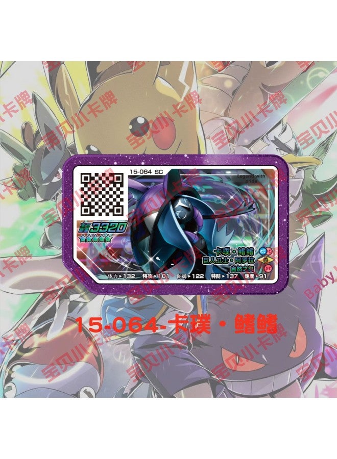 Pokémon Card Battle 7Th Edition 15Th Edition Plus Ao Le Plus Ao Ka Plus Ao Pan Five-Star Purple Card Arcade Battle Card