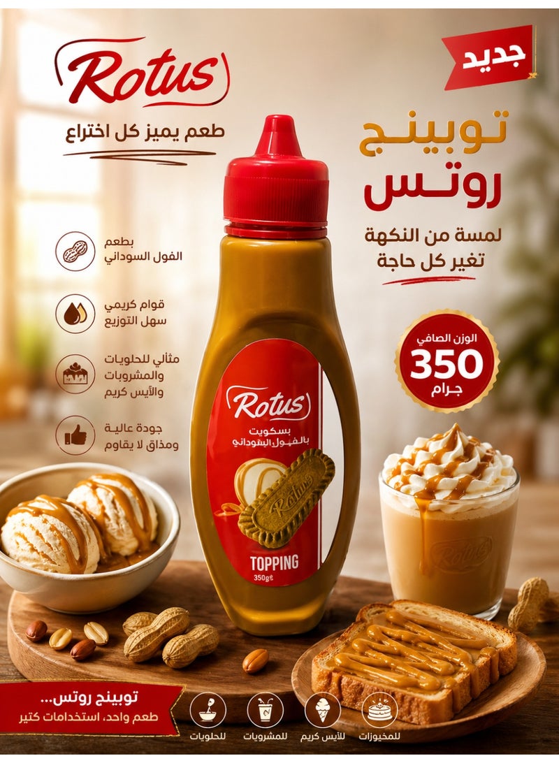 Rotus Caramel and Cinnamon Biscuit Topping Sauce - 350g - Image 4