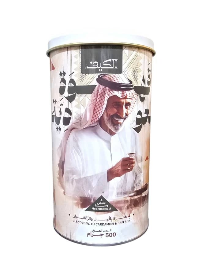 الكيف قهوة سعودية حمص وسط محضرة بالهيل والزعفران 500 جرام