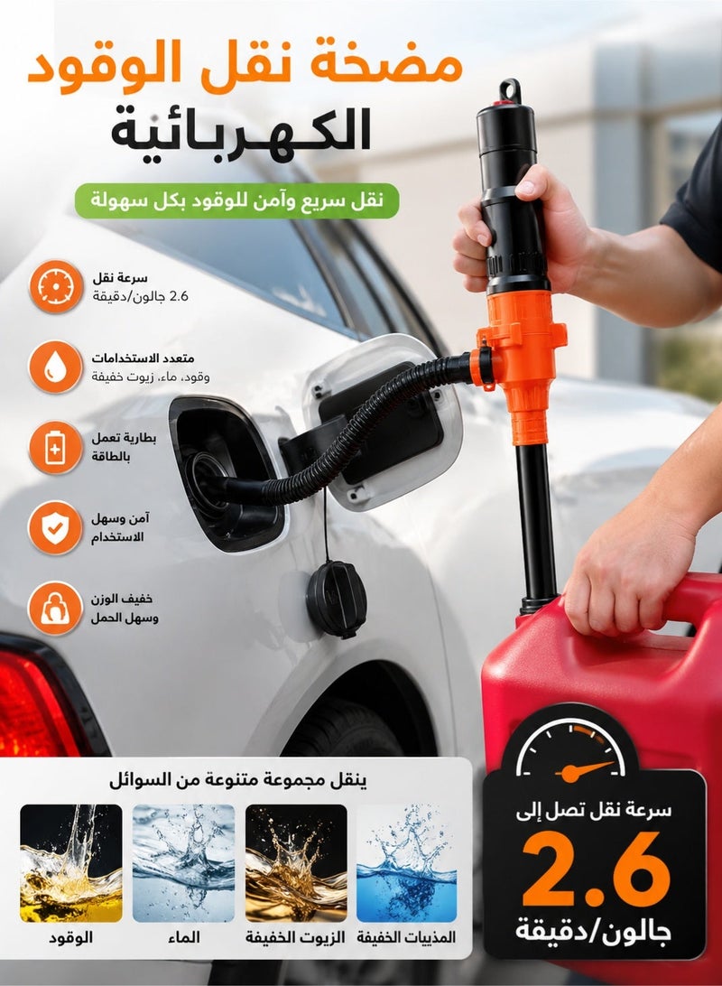 TUNKE Portable Electric Fuel Transfer Pump Battery Powered Gasoline Diesel Kerosene Liquid Pump with Flow Control Nozzle and Filter for Car Emergency and Garage Use - Image 3
