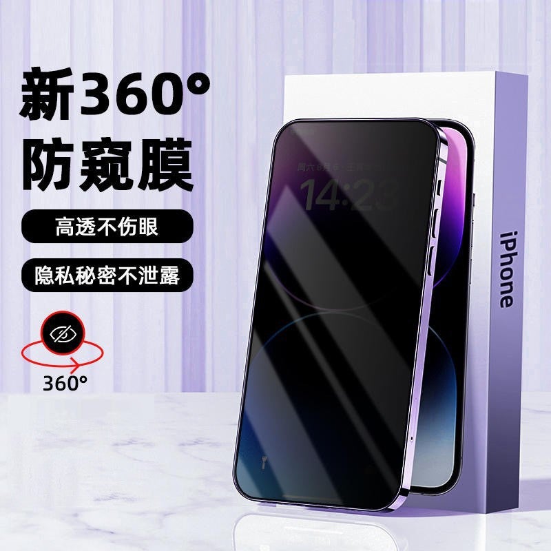 غطاء هاتف، ملمس غير لامع، لـ iPhone 16 / 16 Plus / 16 Pro / 16 Pro Max، Black Edge Privacy Film باللون الأسود للاستخدام الشخصي للعائلة للمكتب المنزلي - Image 2