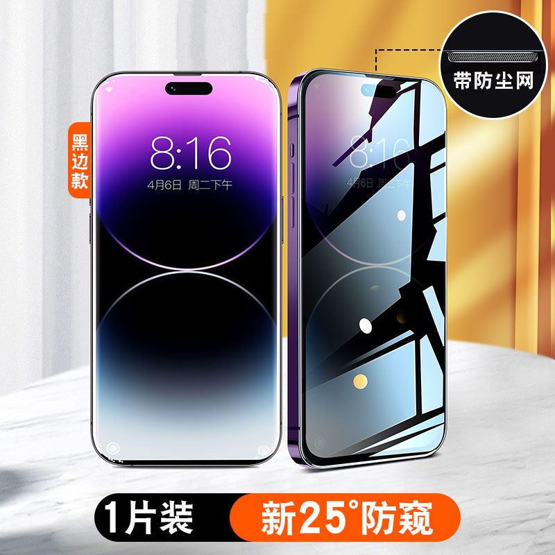 غطاء هاتف، ملمس غير لامع، لـ iPhone 16 / 16 Plus / 16 Pro / 16 Pro Max، Black Edge Privacy Film باللون الأسود للاستخدام الشخصي للعائلة للمكتب المنزلي - Image 1