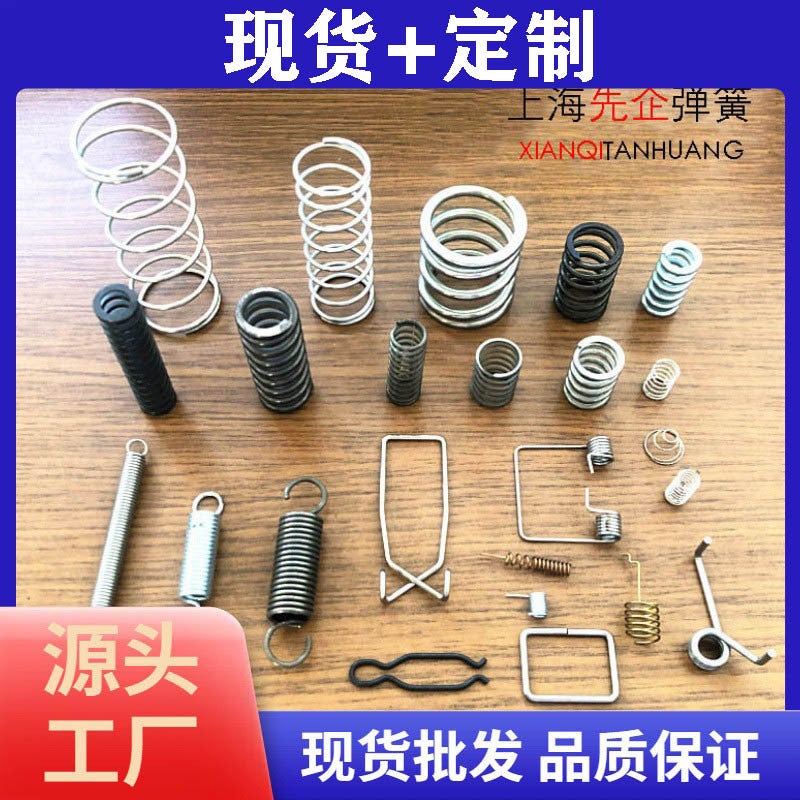 Spring Factory Supplies Automotive Refrigerator Tower Springs, Stainless Steel Compression Springs, Double Hook Tension Springs, Torsion Springs, Wire Forming And Bending - Image 2