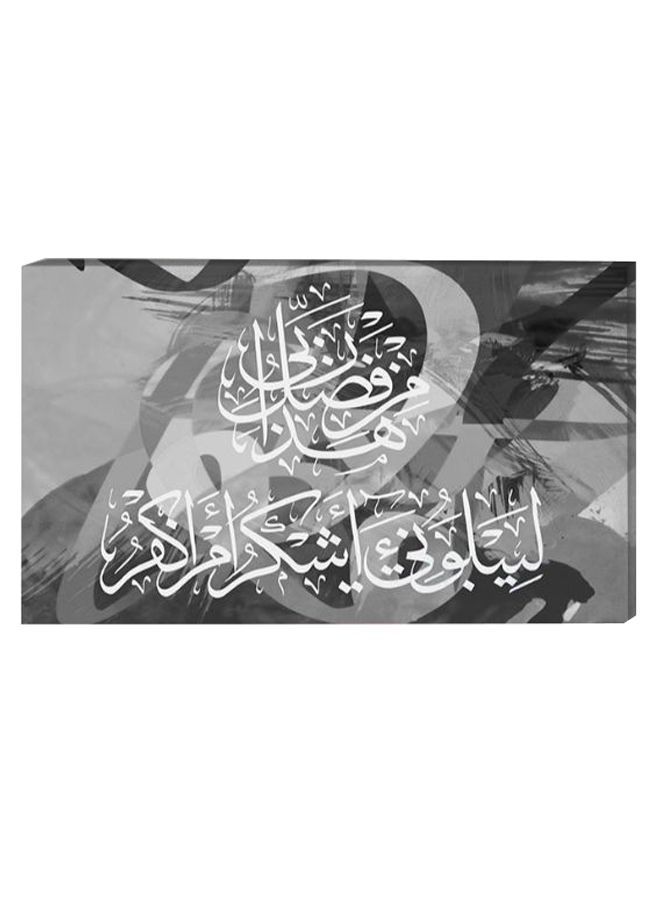 RYN لوحة ديكور جدارية بالخط الإسلامي مع إطار داخلي رمادي/أسود/أبيض 40 × 60 سنتيمتر - Image 2