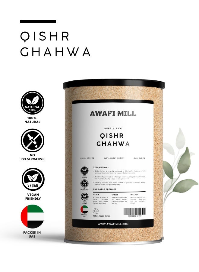 AWAFI MILL Qishr Ghahwa | Yemeni Cherry Coffee | Traditional Coffee with a Unique Flavor - Image 2