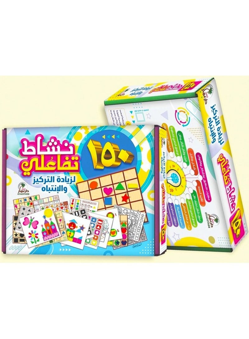 150 interactive activities to increase focus and attention - Image 1