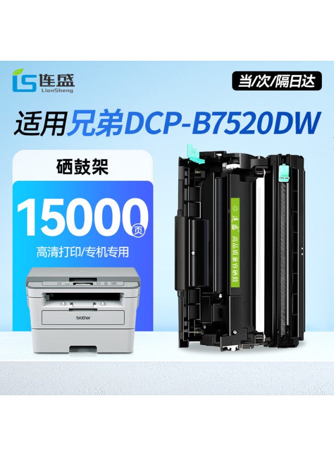 Liansheng B7520dw Toner Cartridge Rack, Compatible With Brother Dcp-b7520dw Printer, Dedicated Toner Cartridge Rack For Ink Cartridges And Toner Powder - Image 1