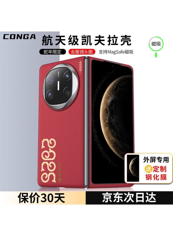 Conga Huawei Mate X6 Kevlar Aramid Fiber Protective Case Full Coverage Ultra-thin Hard Shell Shockproof Heat Dissipation Magnetic Metal Ring Fire Complete Set - Image 1