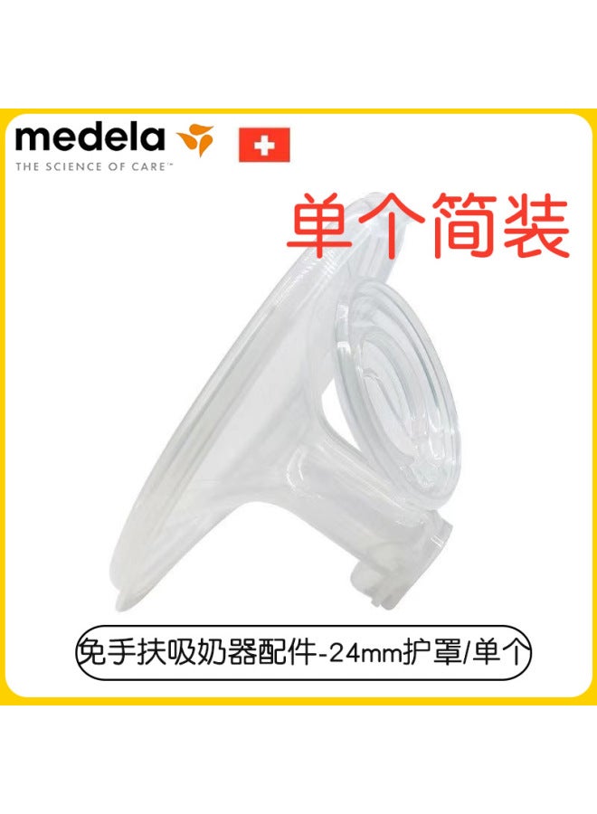 Meilixiangyun Hand-free Siyun Wing Breast Pump Breast Pump Cup Accessories Casual Cup Cover Yellow Film Horn Cover