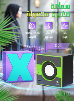 Litus Speaker bluetooth portable, 2 Pcs mini Bluetooth 5.3 quran speaker with fashion look for Home, Outdoors, Travel,  (Green + Purple)  - Image 1
