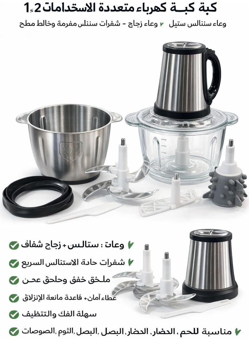 6-in-1 Multifunction Electric Chopper, Stainless Steel, Glass and Stainless Steel Bowl, Sharp Blades, Whisk and Juicer Attachment, Suitable for Meat, Vegetables, Onion, and Garlic - Image 3