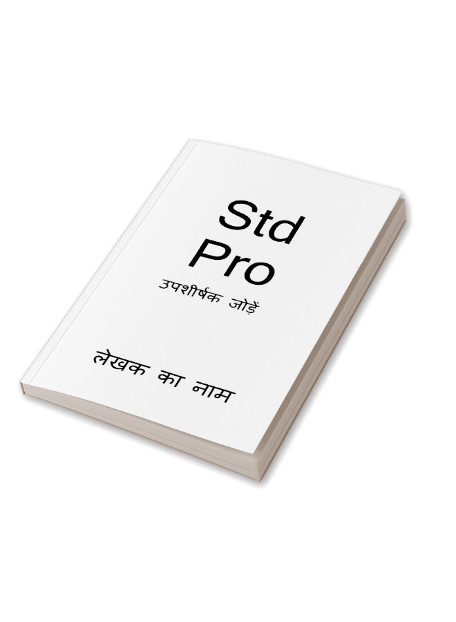 Us Gali Ke Mod Pe / उस गली के मोड़ पे  - Image 3