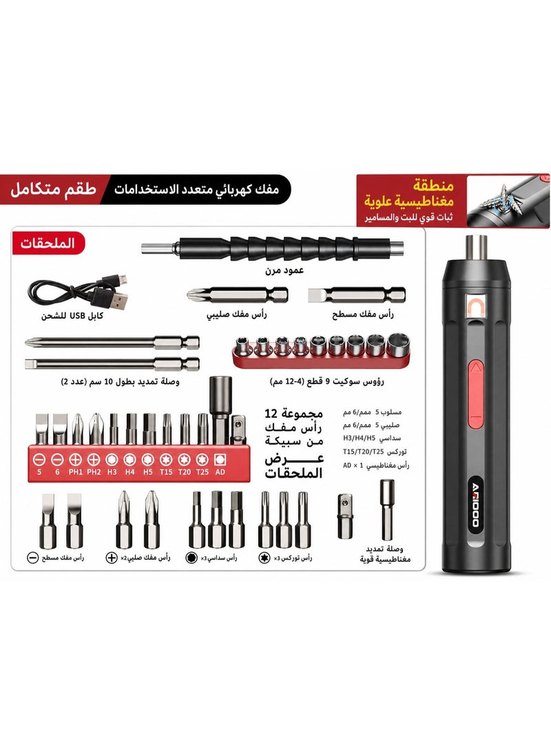 أريدو مفك كهربائي، مفك لاسلكي بسرعة 300 دورة في الدقيقة، مفك كهربائي قابل للشحن بعزم 1.5-3.5 نيوتن متر، طقم مفك مغناطيسي مع رؤوس مفكات ورؤوس مقابس، مجموعة أدوات إصلاح محمولة، أسود - Image 1