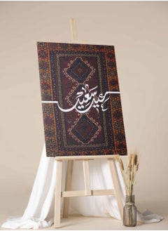 Canvas Wall Art Stretched Over Wooden Frame with Happy Eid on Carpet Painting
