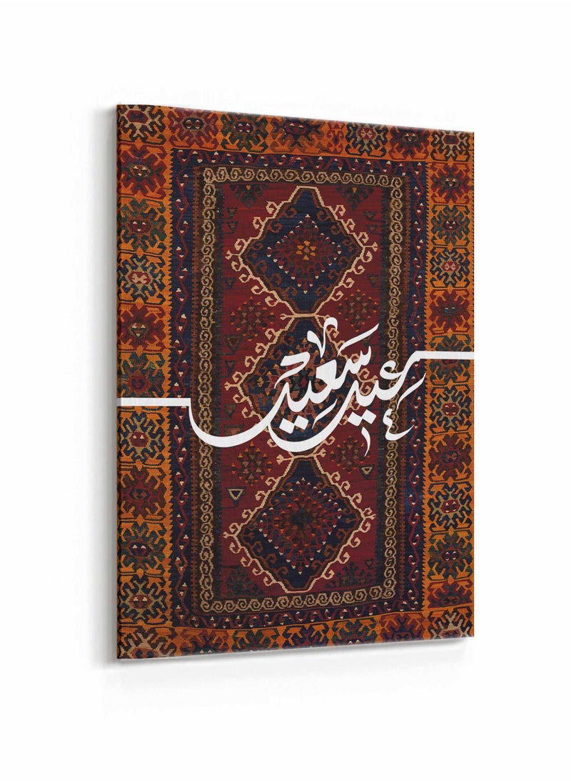 LOWHA - Canvas Wall Art Stretched Over Wooden Frame with Happy Eid on Carpet Painting - Image 1