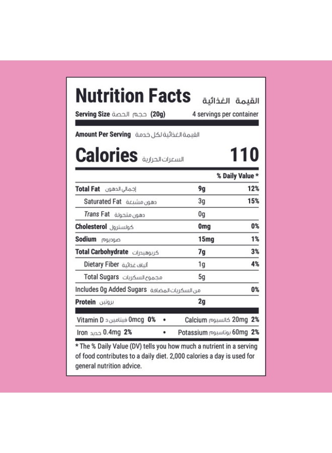 Freakin Healthy Caramel Almond Bites 80g - Image 2