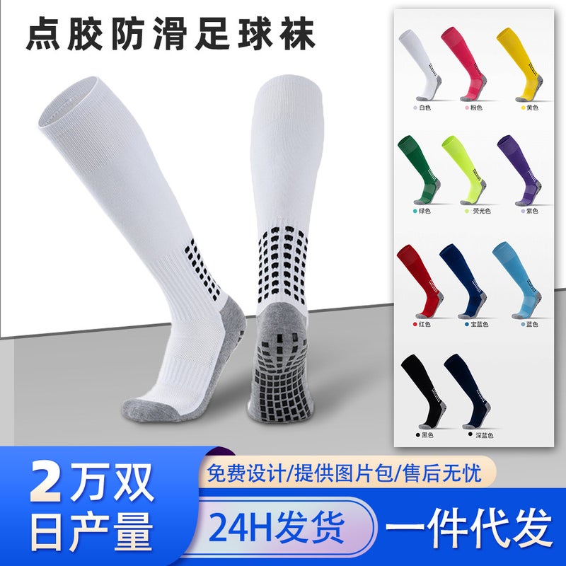 Dispensing Football Socks Long Tube Non-Slip Wear-Resistant Game Training High Tube Football Socks Thick Towel Bottom Socks - Image 3