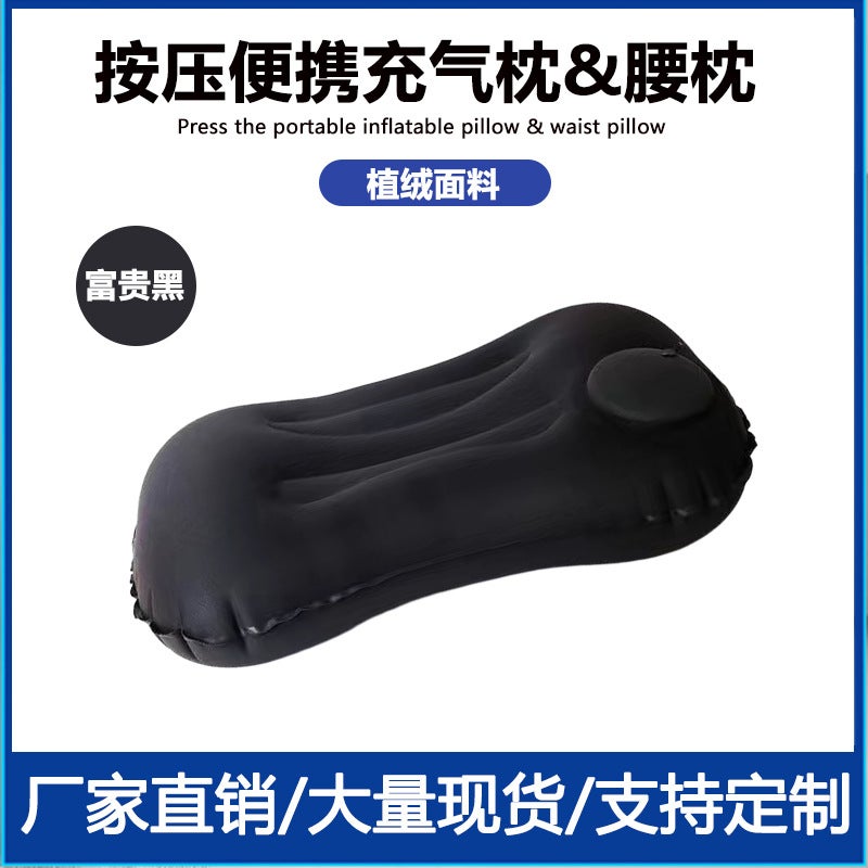 Portable Neck Pillow Inflatable Travel Comfort Rich black square pillow (flocking fabric) 