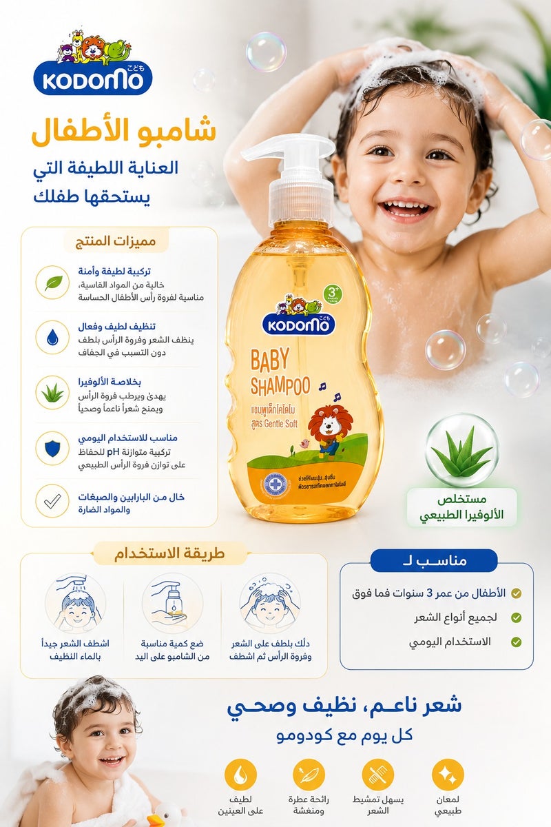 Kodomo Baby Shampoo Gentle Soft 400ml - Image 2