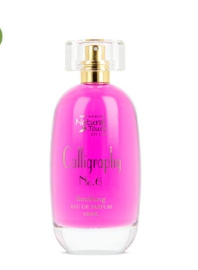 عطر كاليغرافي 100مل