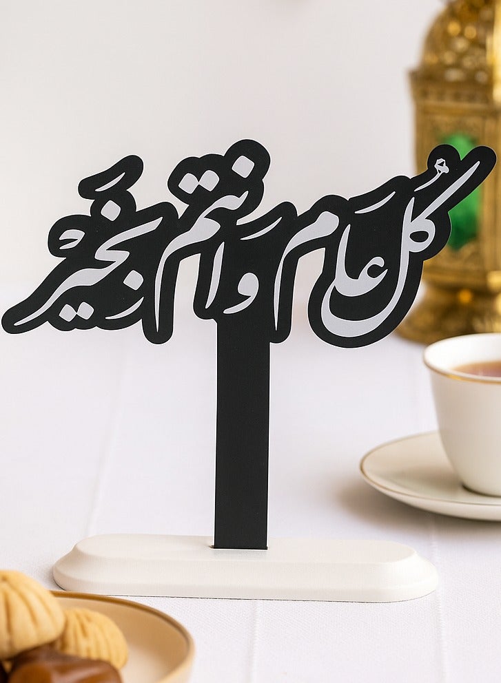 أخوة ثلاثي الأبعاد لوحة "كل عام وأنتم بخير" – ديكور ضيافة أنيق لمناسبات الأعياد - Image 1