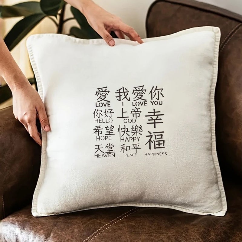 Reusable English Word Chinese Text Templates Oriental Theme Gratitude Hello Hope Happiness Paradise Peace - Image 2