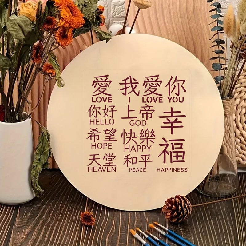 Reusable English Word Chinese Text Templates Oriental Theme Gratitude Hello Hope Happiness Paradise Peace - Image 5