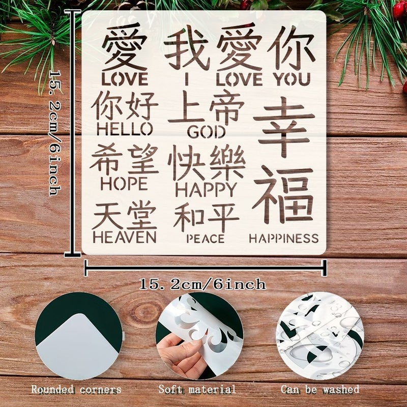 Reusable English Word Chinese Text Templates Oriental Theme Gratitude Hello Hope Happiness Paradise Peace - Image 4