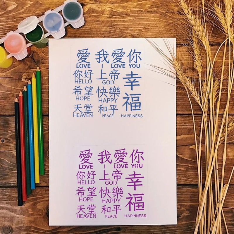 Reusable English Word Chinese Text Templates Oriental Theme Gratitude Hello Hope Happiness Paradise Peace - Image 3