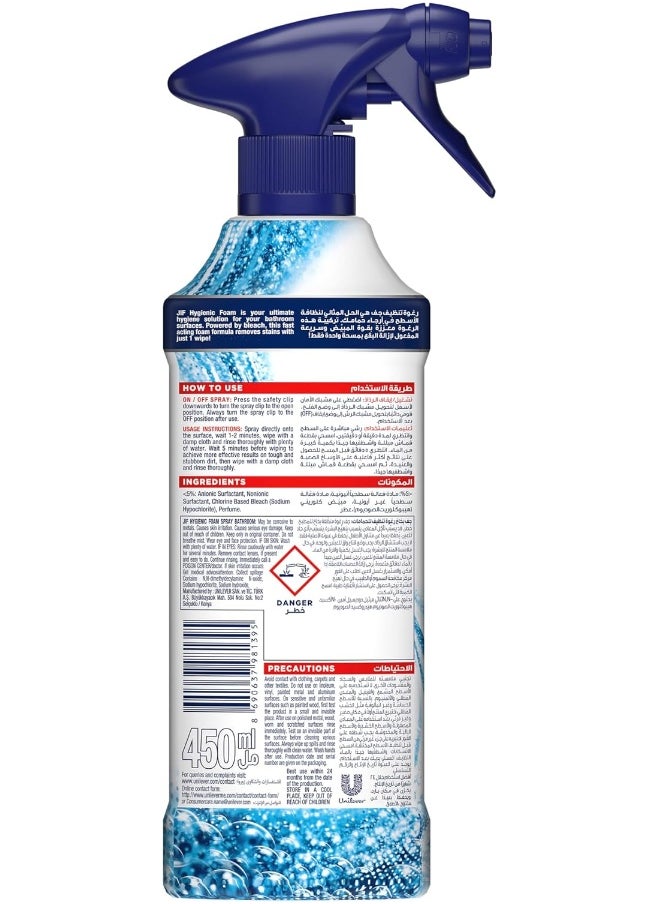 Jif - JIF Hygienic Foam Spray, powered by bleach, Bathroom, for 100% stain removal, 450ml - Image 1