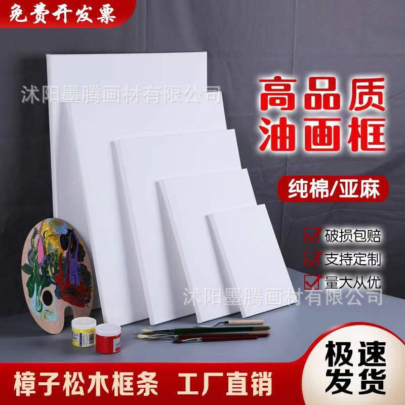 Oil Painting Frame With Canvas Acrylic Canvas Cotton Fine Grain Canvas Frame Oil Painting Frame Hand Painted Canvas Drawing Board - Image 2