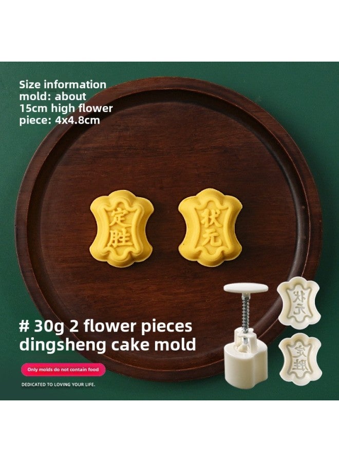 Dingsheng Cake Mold High Examination Blessing 50/30g Top Scholar Graduation Season Moon Cake Mung Bean Cake Mold Dim Sum Baking-Color:30g Dingsheng Cake ] - Image 1