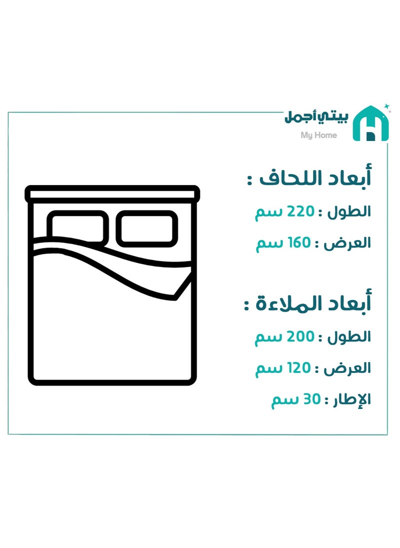 ماي هوم - مفرش سرير نفر 4 قطع بحشوة ناعمة مقاس 160*220 سم - Image 1
