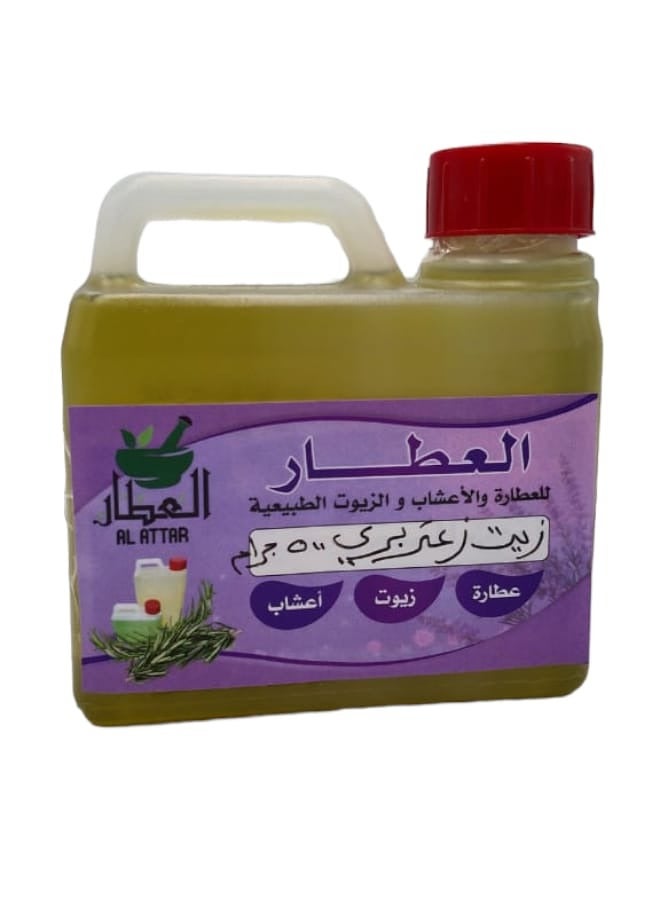 alattar Wild Thyme Oil 500 grams
